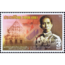 Prince Narisaranuvattiwongse 150th Birthday (MNH)
