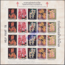 Anti-Tuberculosis Foundation 2516 (1973) -Orchids of...