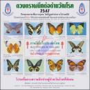 Anti-Tuberculosis Foundation 2547 (2004) -Butterflies in...