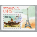 Internationale Briefmarkenausstellung PHILEXFRANCE 82,...