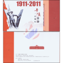 100. Jahrestag der Xinhai-Revolution -MARKENHEFT-