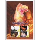 PERSONALIZED SHEET: Dinosaur Park -PS(034)- (MNH)