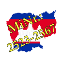 MiNr. 2523-2567