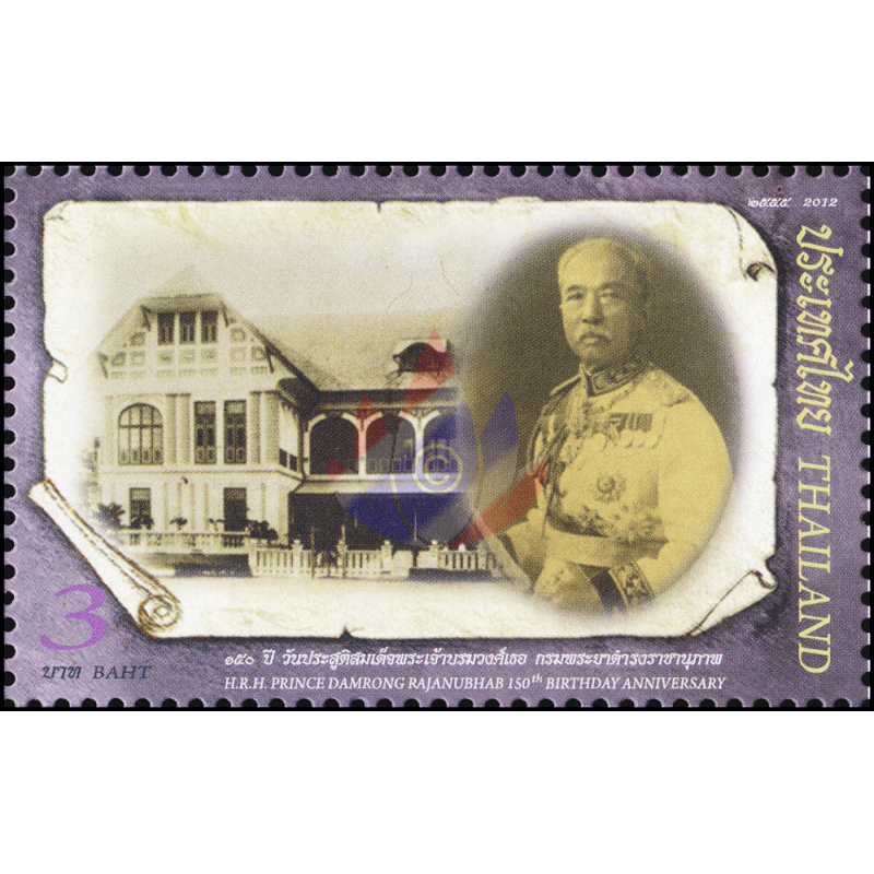 150th birthday of Prince Damrong Rajanubhab