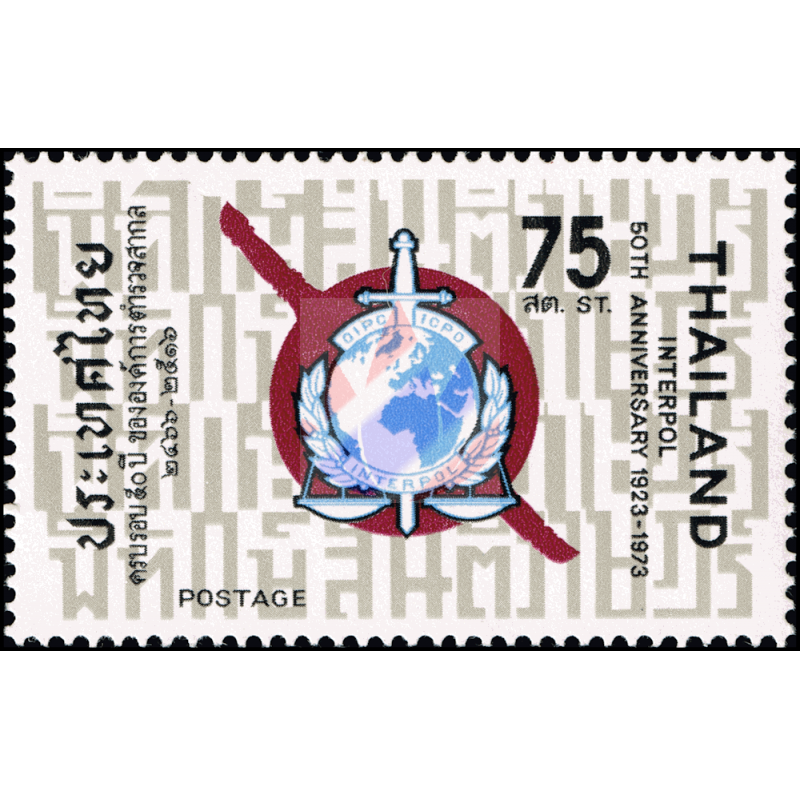 Etiopía 1973 50th aniversario de Interpol FDC 
