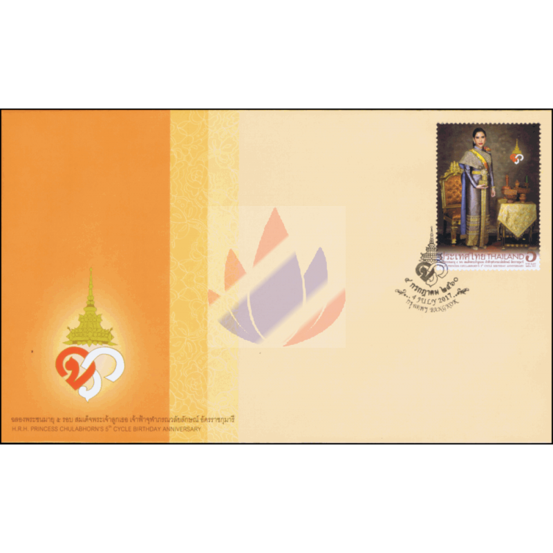 60 Geburtstag Prinzessin Chulabhorn Fdc I 2 70
