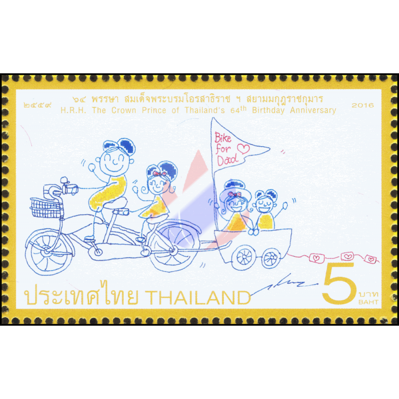 63rd birthday of Prince Maha Vajiralongkorn