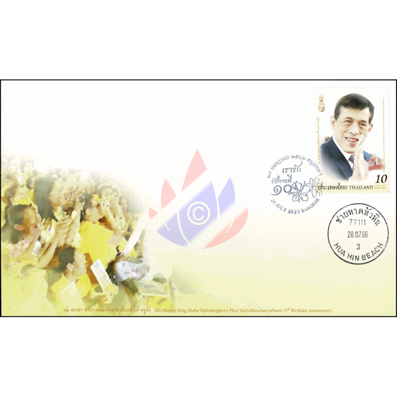 71st Birthday of King Maha Vajiralongkorn -FDC(I)-