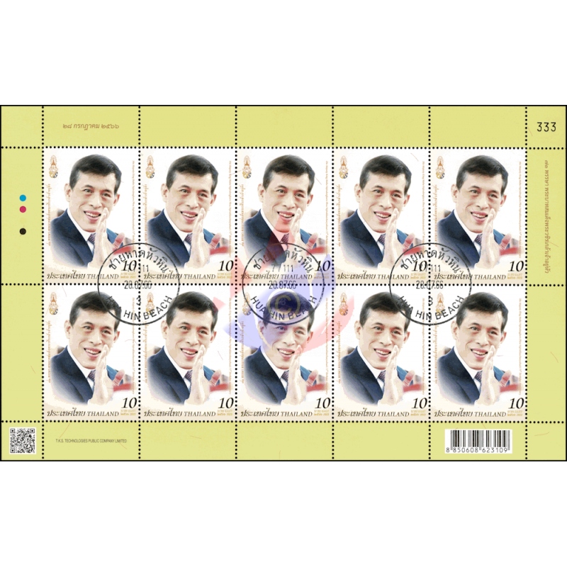 71st Birthday of King Maha Vajiralongkorn