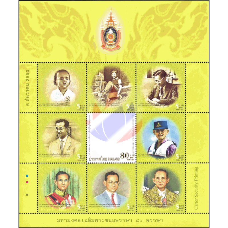 80 Geburtstag Konig Bhumibol Ii Maximum Karten
