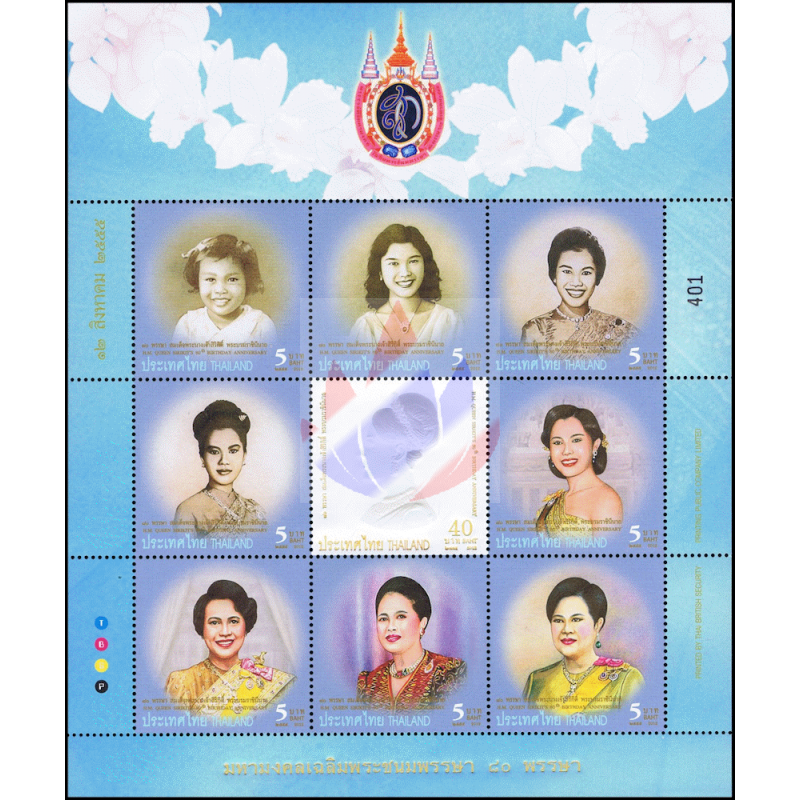 Thailand 2012 MNH Sheet of 9 Her Majesty the Queen's 80th Birthday Anniversary 