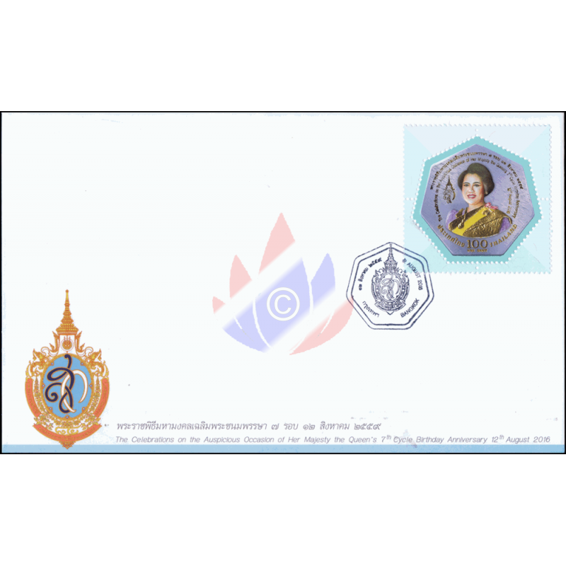 84th birthday od h m queen sirikit fdc i 13 50 84th birthday od h m queen sirikit fdc i