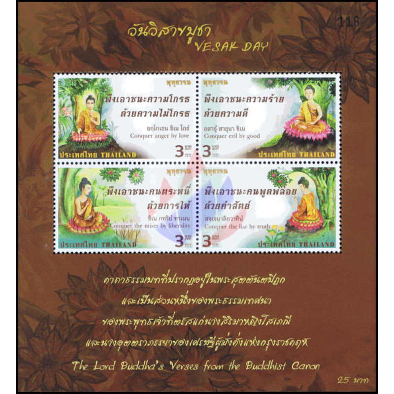 Buddha day 2016 store