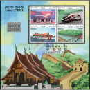 The 1st LAOS-CHINA High Speech Railway (I) (270A) (MNH)