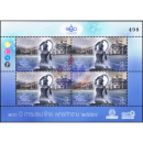 100th Anniversary of Thailand Waterworks -KB(II)- (MNH)