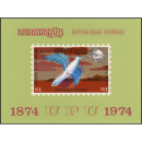 100 Years World Postal Union (UPU) (I) -SHEET BORDER GREEN-
