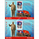 Kaysone Phomvihanes 105th birthday (294A-294B) (MNH)
