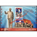 Kaysone Phomvihanes 105th birthday (294A)