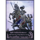 250th Coronation Anniv. of King Taksin the Great