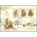 33. Internationale Asiatische Briefmarkenausstellung, Nanning/China (42) (**)