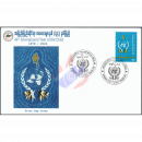 44th International Year of the Child -FDC(I)-