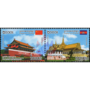 50 years of friendship with the PR China -PAIR- (MNH)