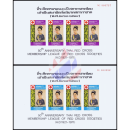 50 years Thai Red Cross -IMPERFORATED WELFARE SHEET (I-II)-