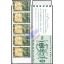 50th Anniversary of UNESCO -STAMP BOOKLET MH(VI)- (MNH)