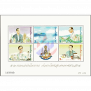 Royal Development Projects (IV) (85A) -ERROR / MISSING HOLOGRAMM -E(I)- (MNH)