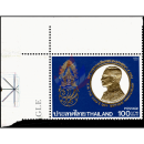 H.M. The King's 60th Birthday Anniversary (I) -SINGLE (I)- (MNH)