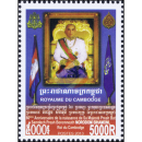 60th Birthday of King Norodom Sihamoni (MNH)