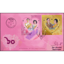 60th Royal Wedding Anniversary -FDC(I)-ITU(I)-