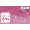 60th Anniversary of Provincial Electricity Authority -FDC(I)-