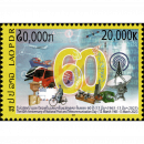 60 Jahre Nationaler Post-, und Kommunikationstag