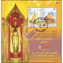 60 Years of Diplomatic Relations to Sri Lanka (339I) -CANCELLED-