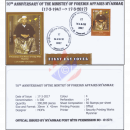 70th Anniversary of the Minitry of Foreign Affairs -FDC(I)-