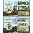 70 Jahre des Sechsten Buddhistischen Konzils -FDC(I)-