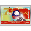 70th anniversary of the founding of the Revolutionary Peoples Party