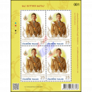 72. Geburtstag Knig Maha Vajiralongkorn (II) -KB(I)- (**)