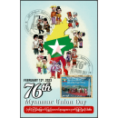 76th Union Day -MAXIMUM CARD