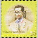 80. Geburtstag K�nig Bhumibol (II) -HOLOGRAMME-