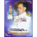 H.M. the King 85th Birthday Anniversary -ALBUM SHEET SB(I)- (MNH)