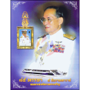 85. Geburtstag von Knig Bhumibol Aduljadeh -SCHMUCKBLATT SB(I)- (**)