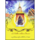Amulet von Luang Pu Thuat (321I) -4-stellig-