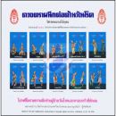 Anti-Tuberkulose Stiftung 2520 (1977) -Traditioneller Thai Tanz -KB(I)-