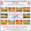 Anti-Tuberculosis Foundation 2537 (1994) -Thai...