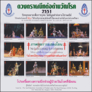 Anti-Tuberkulose Stiftung 2551 (2008) -Klassi. Thai-Maskentheater Ramayana- (**)