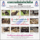 Anti-Tuberculosis-Foundation 2554 (2011) -Animals of...