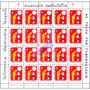 Anti-Tuberculosis Foundation 2509 (1966) -Morning Sacrifice Ceremony KB(I)-(MNH)