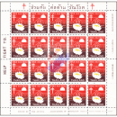 Anti-Tuberculosis Association 2506 (1963) -LOTUS KB(I)- (MNH)